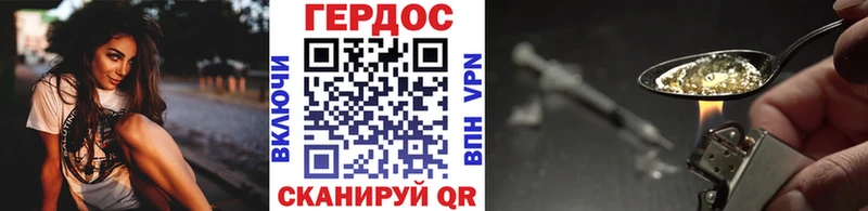ГЕРОИН VHQ  Феодосия 
