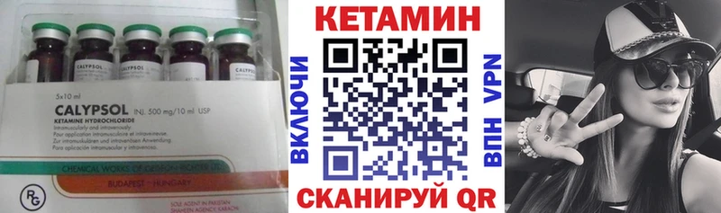 КЕТАМИН VHQ  Феодосия 
