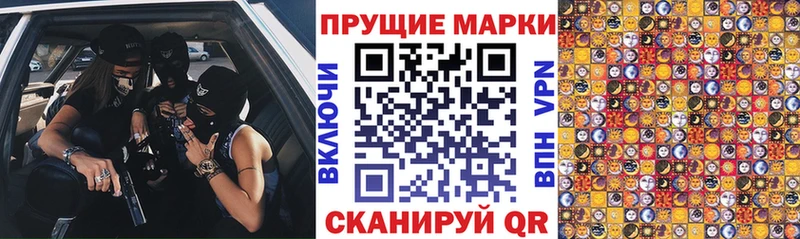 Наркотические марки 1500мкг  Феодосия 